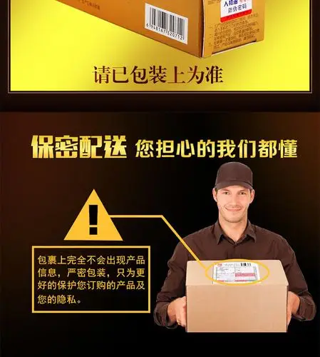 隐私发货人初油人初油男士外用延时喷剂男性用喷雾成人情趣用品