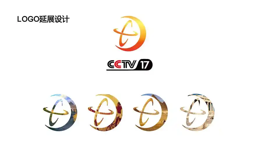 cctv-17农业农村频道 品牌包装升级方案