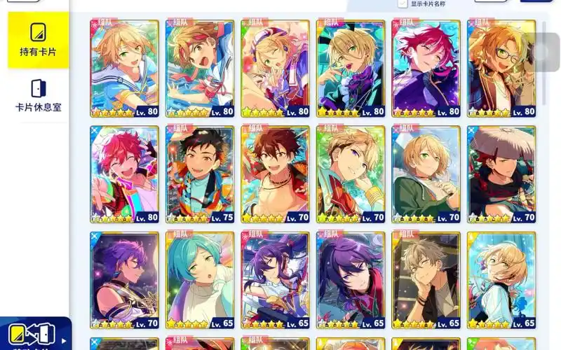 【共】偶像梦幻祭es2 白鸟蓝良大情号巡演排名7 详细看视频and评论区