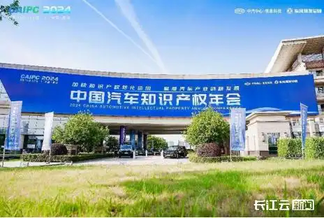 东风新能源搭载2700件专利领跑中国车企