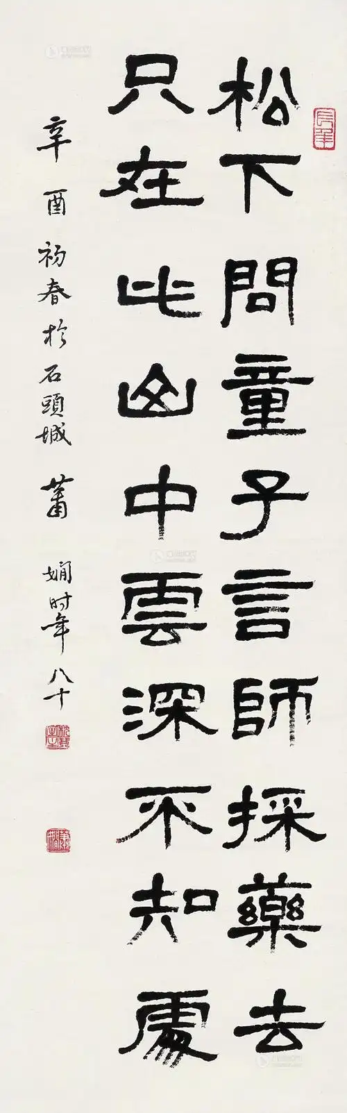 隶书五言诗 镜心 纸本】拍卖品_图片_价格_鉴赏_书法_雅昌艺术品拍卖