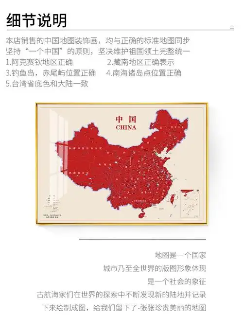 诺梵墨中国地图挂图装饰画现代简约客厅墙壁画办公室书房北欧挂画晶瓷