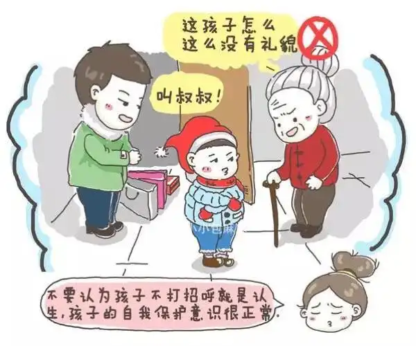亲子 春节回家请不要这样逗我的孩子 不要认为孩子不打招呼就没礼貌
