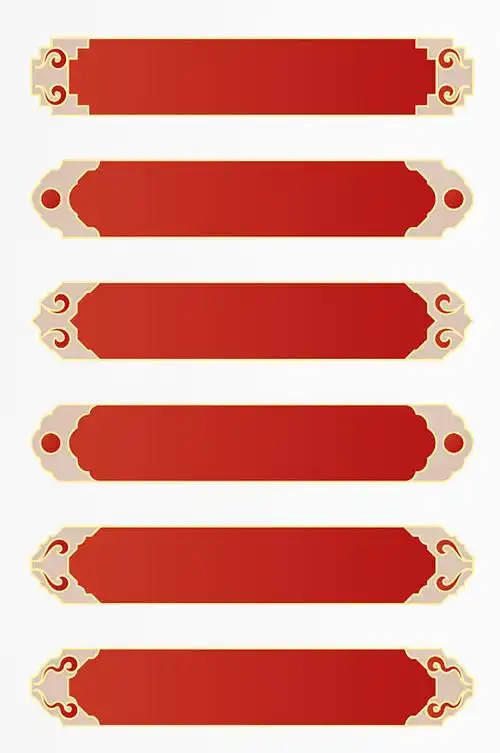 红色花纹边框标题框免扣元素立即下载手绘古典云纹祥云装饰边框红色