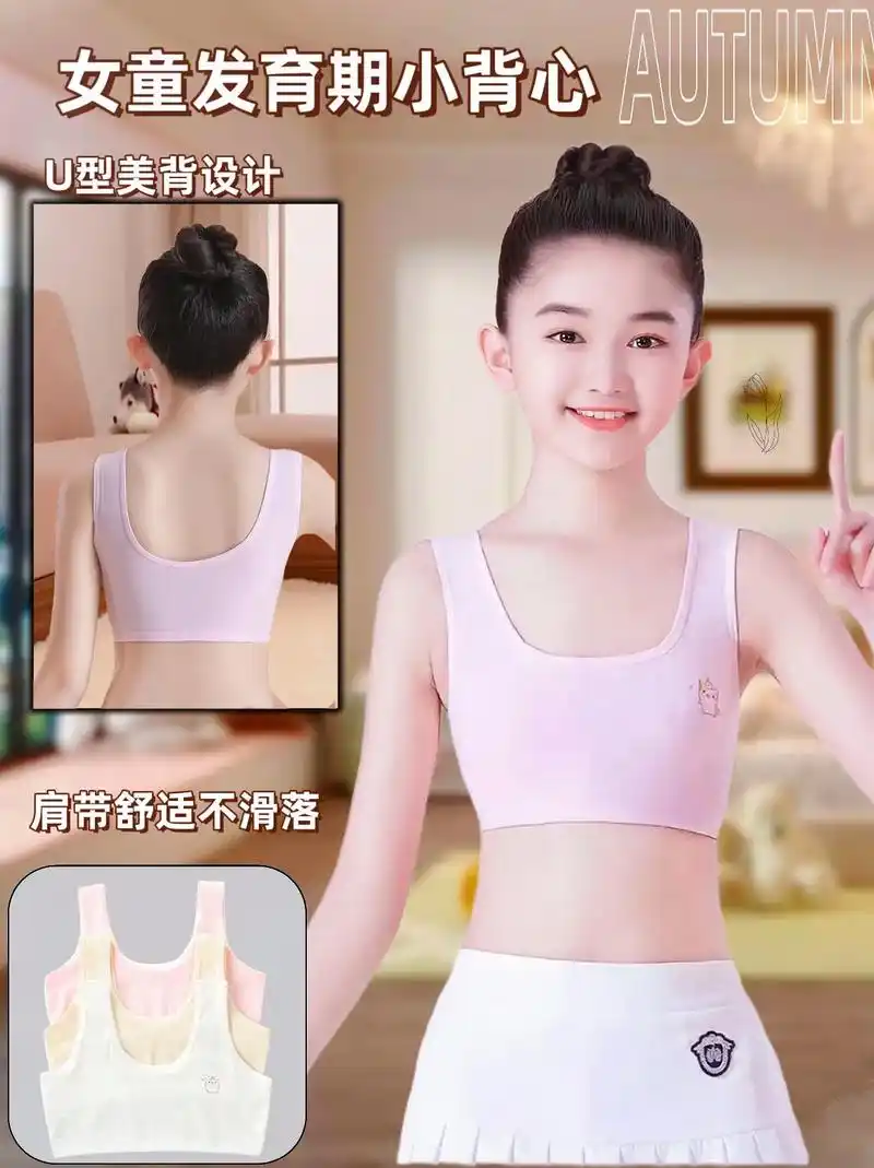 u型美背运动不跑位,无钢圈呵护少女胸发育.家有女儿处在发育期 - 抖音