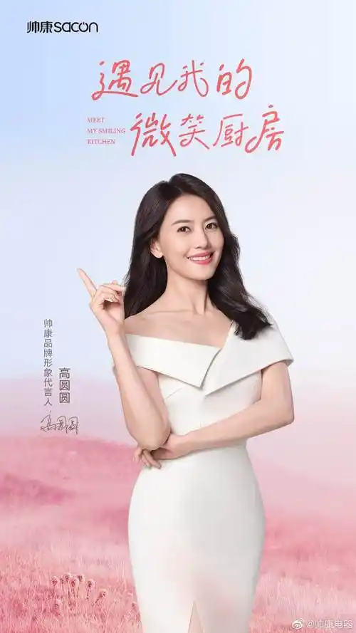 王一博,金晨,宋佳,高圆圆……家电品牌扎堆官宣新晋代言人,有你家男神