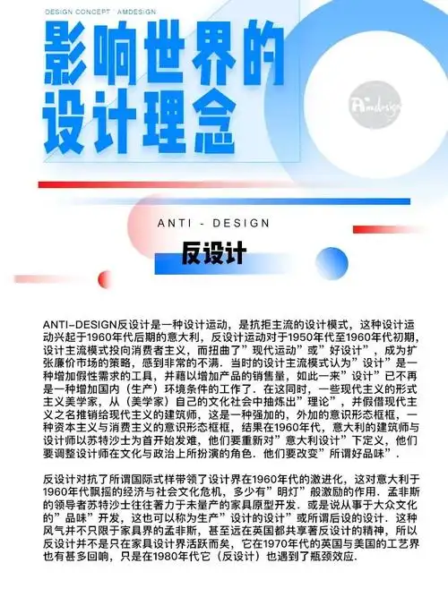 影响世界的设计理念50