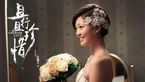 《且行且珍惜》收官 王妍之:释怀就是赢家