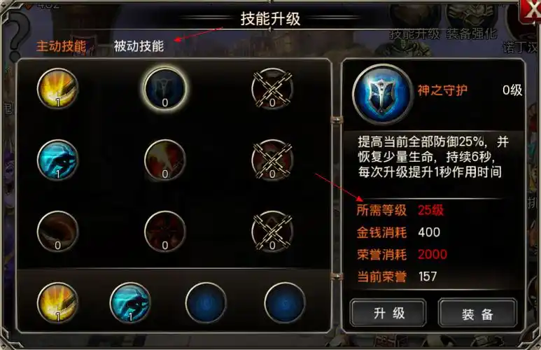 二, 角色被动技能