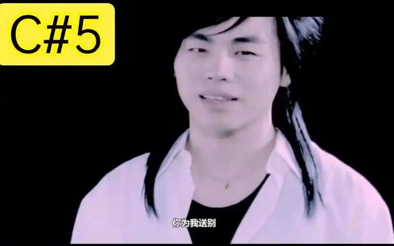 【胡彦斌】《红颜》 音高测量