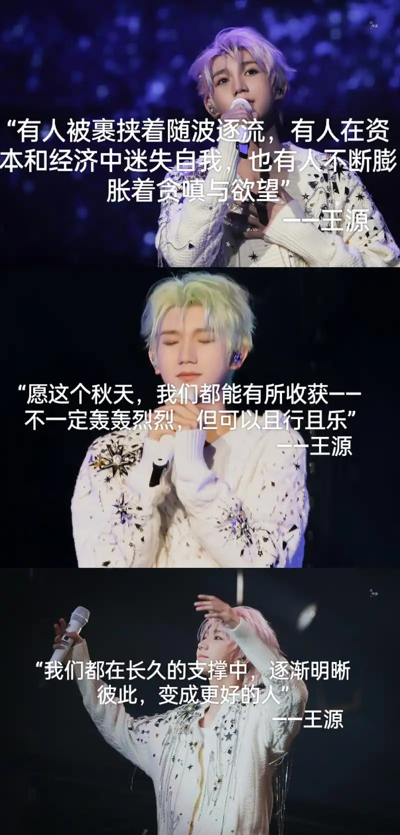 tfboys的正能量语录