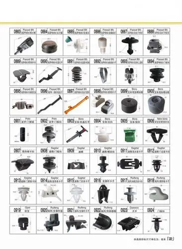 汽车卡扣卡子厂家批发依维柯 4纹5纹门板扣|汽车配件