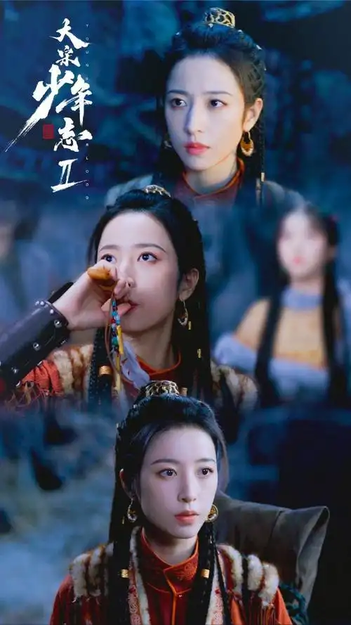 周雨彤大宋少年志2##周雨彤赵简