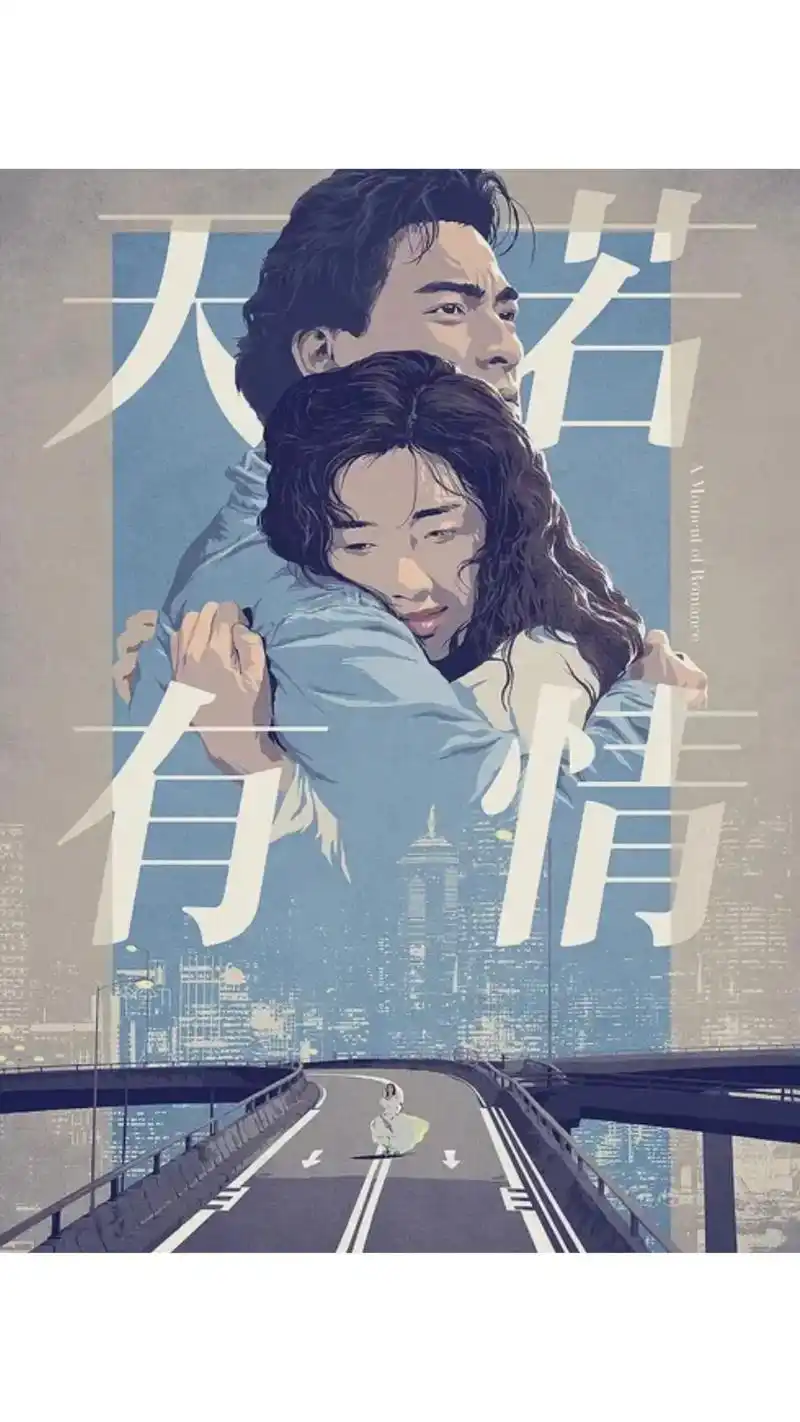 刘德华 壁纸#天若有情刘德华 - 抖音