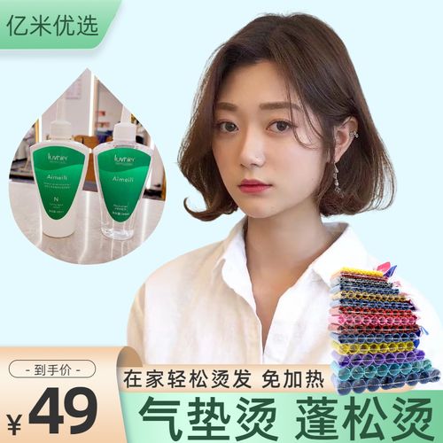 气垫烫纹理烫发水药剂冷烫卷发家用空气烫自己在家烫发永久性自烫