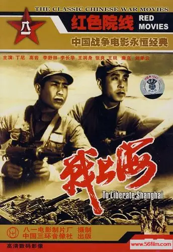 百度云盘大陆战上海1959年mkv887m国语中字