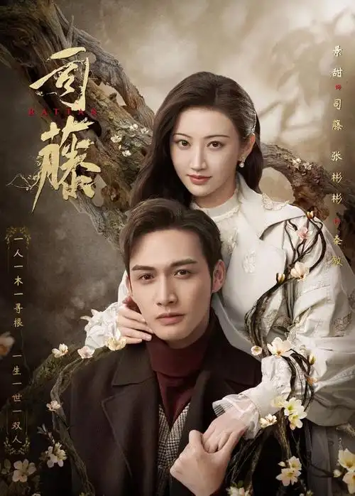 司藤开播!司藤初遇秦放上演按唇杀,景甜又美又飒