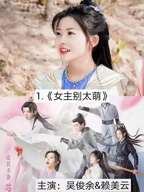 最新电视剧大全古装爱情12部古装爱情电视剧