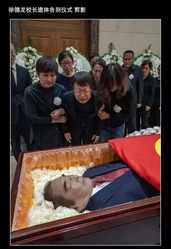 徐德龙遗体送别仪式在北京八宝山举行