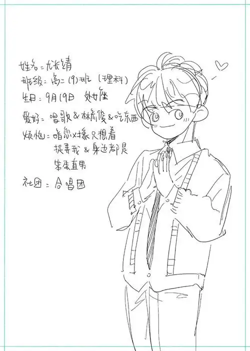 "或许只是因为尤长靖今天太累了,他工作一结束就赶来和自己吃饭已是很