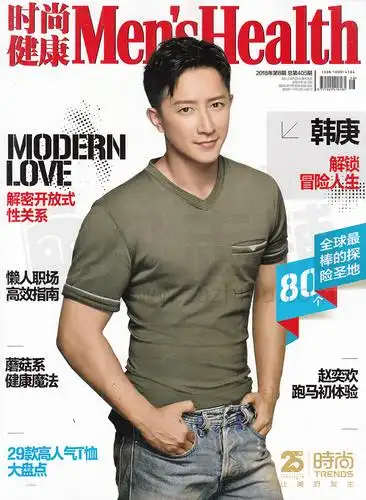 时尚健康(男士)-2018-08-试读-时尚健康(男士)杂志封面,内容精彩试读