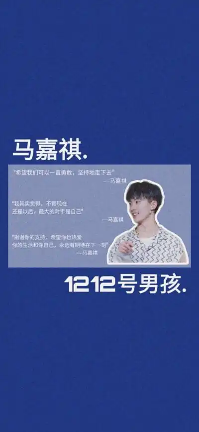 马嘉祺头像丶