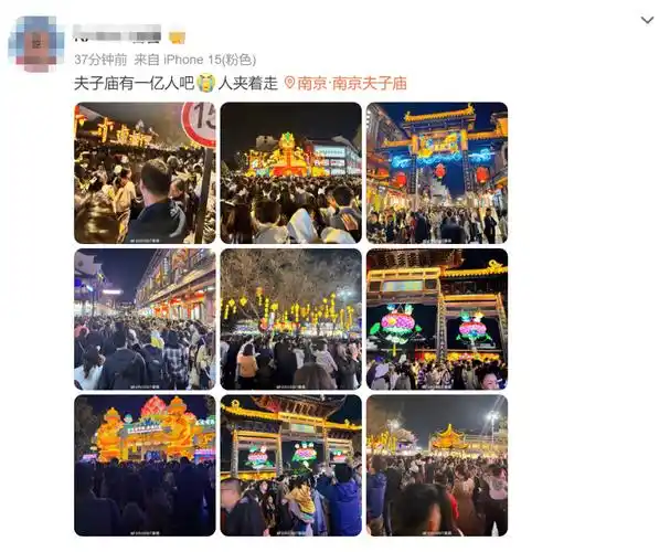 到处都有一亿人爬泰山变碾泰山济南变挤南