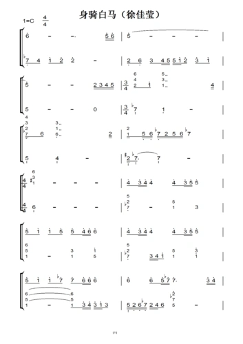 身骑白马(徐佳莹)转c调 原声完整版 钢琴双手简谱 钢琴谱 钢琴简谱