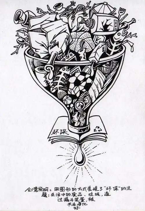 设计创意简笔画