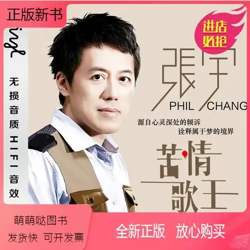 [正版新书]正版汽车载cd音乐张宇经典流行怀旧老歌专辑黑胶光盘碟片无