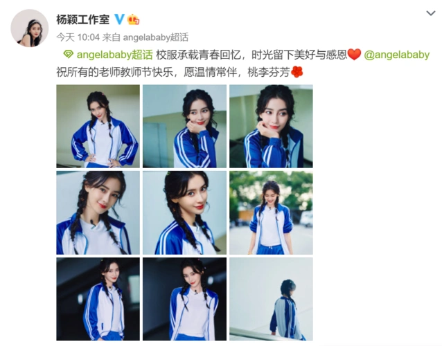 杨颖双马尾麻花辫蓝白校服造型甜甜的微笑满满的少女心