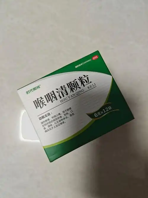 喉咽清颗粒清热利咽呵护咽喉健康