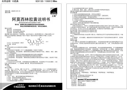 药品说明书 - 药智数据