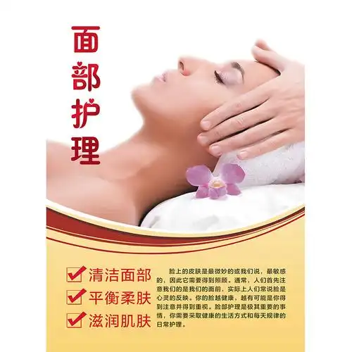 养生装饰画美容院背景墙贴纸面部护理挂图写真广告无框画挂钟