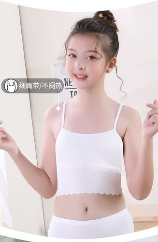 女童无痕内穿发育期莫代尔儿童内衣小背心女孩9-12岁吊带学生打底