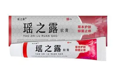 瑶之露软膏