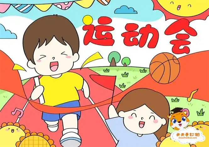 以运动会为主题的儿童画模板,喜迎运动会简易儿童画教程