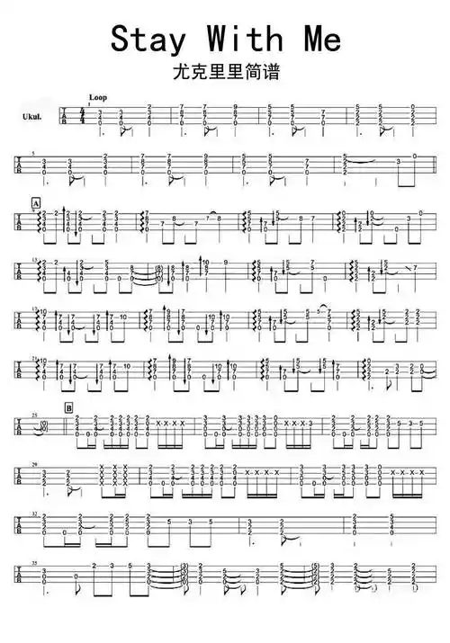 staywithme尤克里里简谱乐