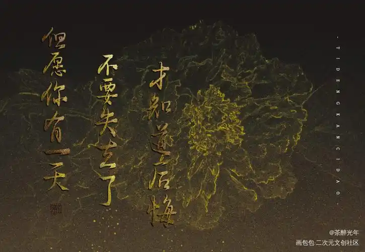 淮上作品语录_破云吞海提灯看刺刀不死者葱花鱼严江字体设计淮上见字