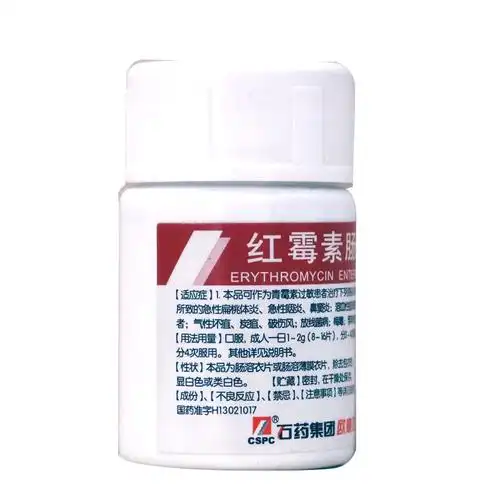 cspc石药集团红霉素肠溶片0125g100片瓶抗菌消炎药3盒
