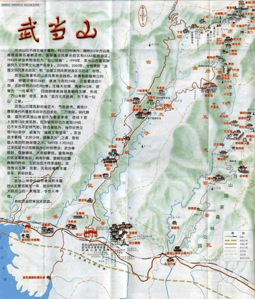 武当山旅游总攻略(含图片)