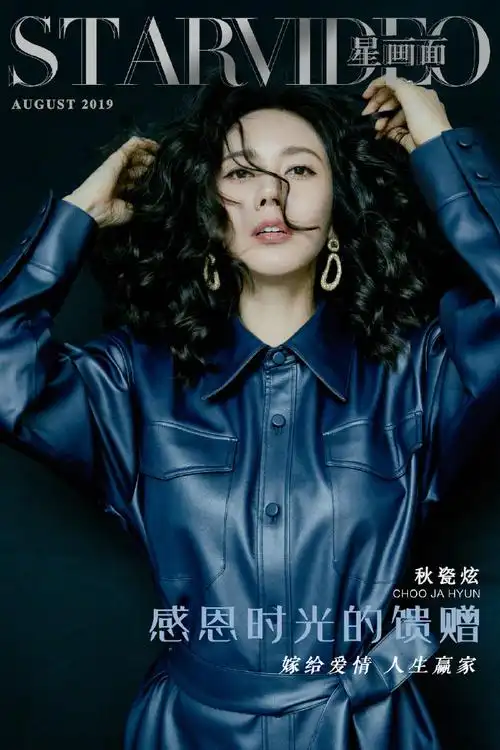 8.1 秋瓷炫(杂志封面 大片)