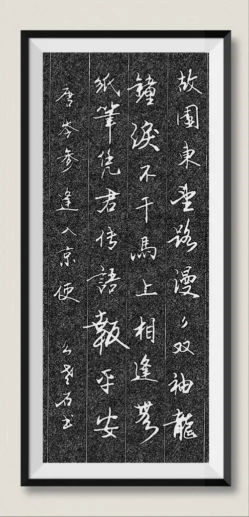 【4】唐岑参逢入京使(初一下)