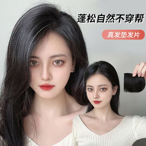 迷你垫发片两侧真人发丝垫发根发片假发片蓬松增发量隐形短发发片