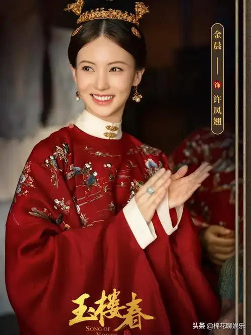 金晨驭夫有一套!古装与现代剧的精彩碰撞,令人上头