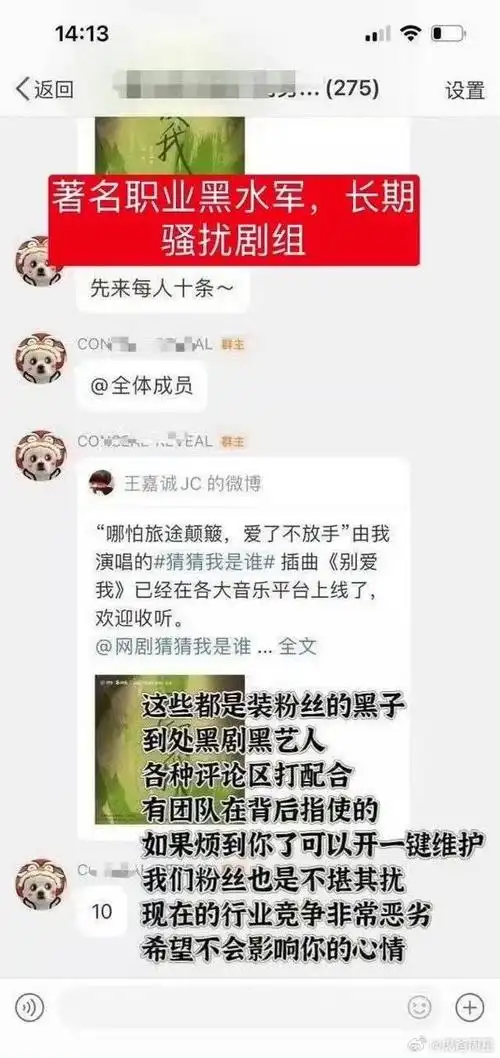 元气森林就肖战海报事件致歉