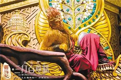 郭富城版孙悟空