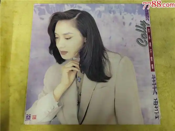 邝美云-你永远不会懂lp黑胶-老唱片/胶片-7788商城__七七八八商品交易