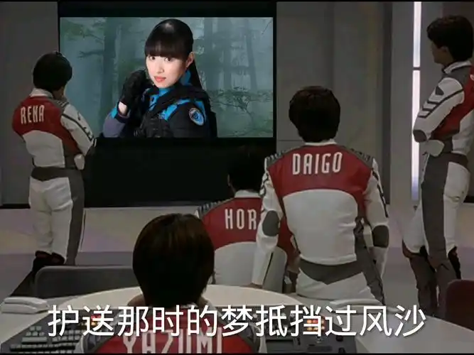 胜利队集体看美南杏梨