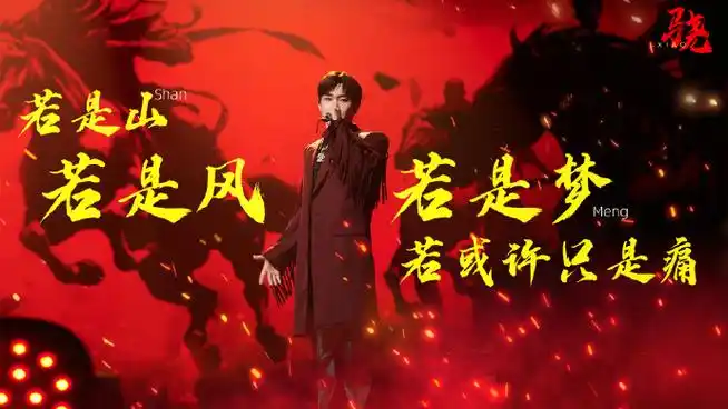 汪苏泷声生不息